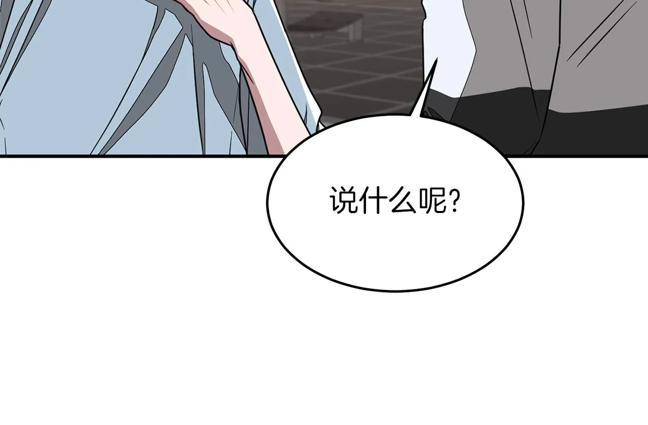 第20话 真心话 第58页