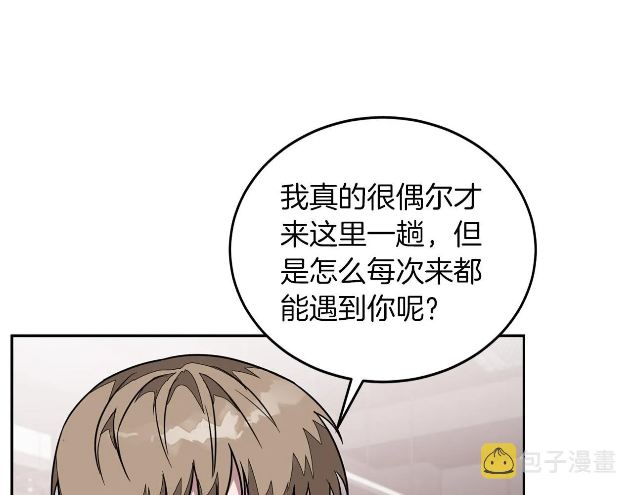 第20话 真心话 第59页