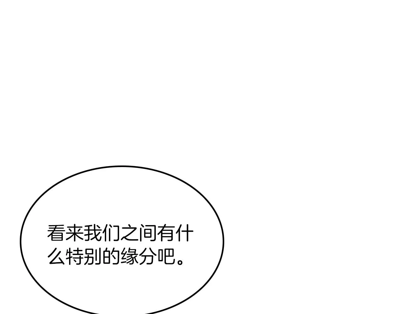 第20话 真心话 第61页
