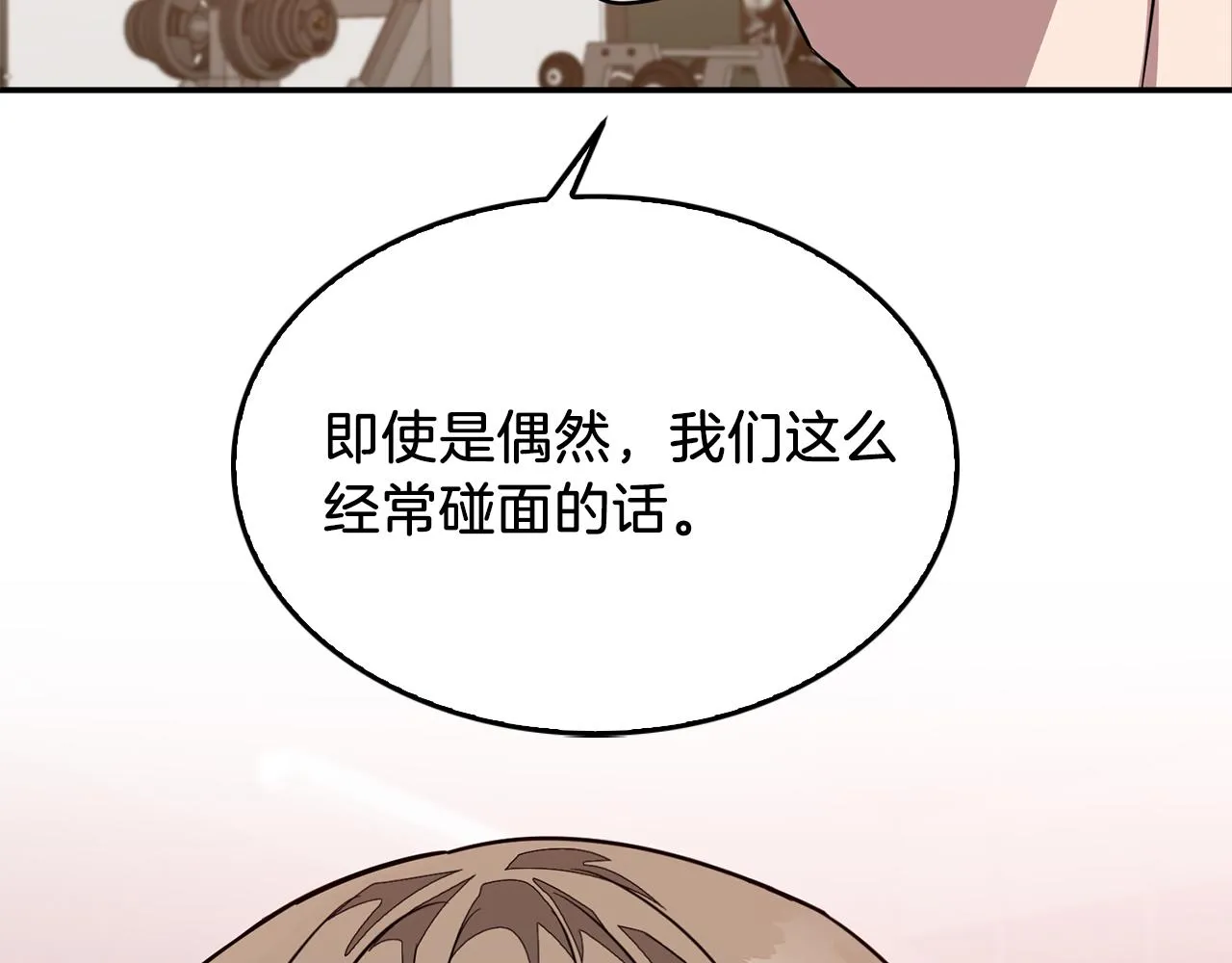 第20话 真心话 第63页