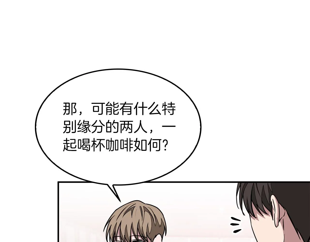第20话 真心话 第66页