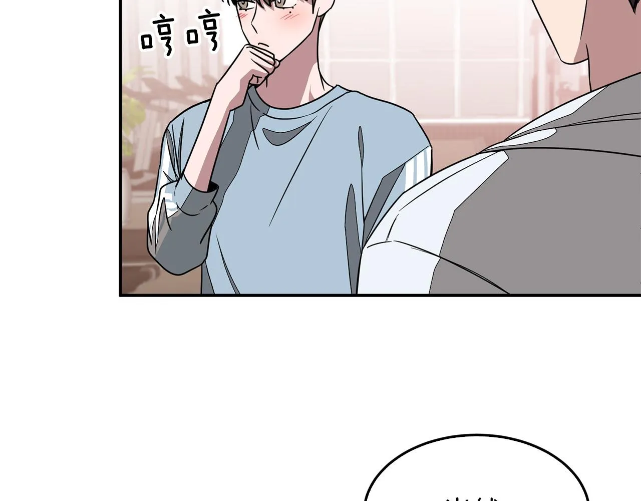 第20话 真心话 第67页