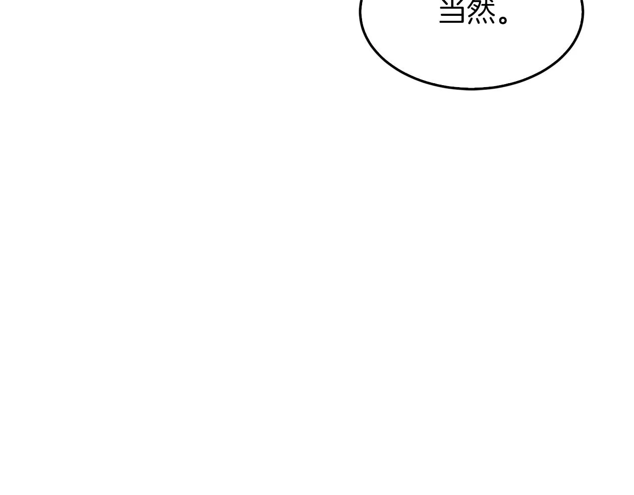第20话 真心话 第68页