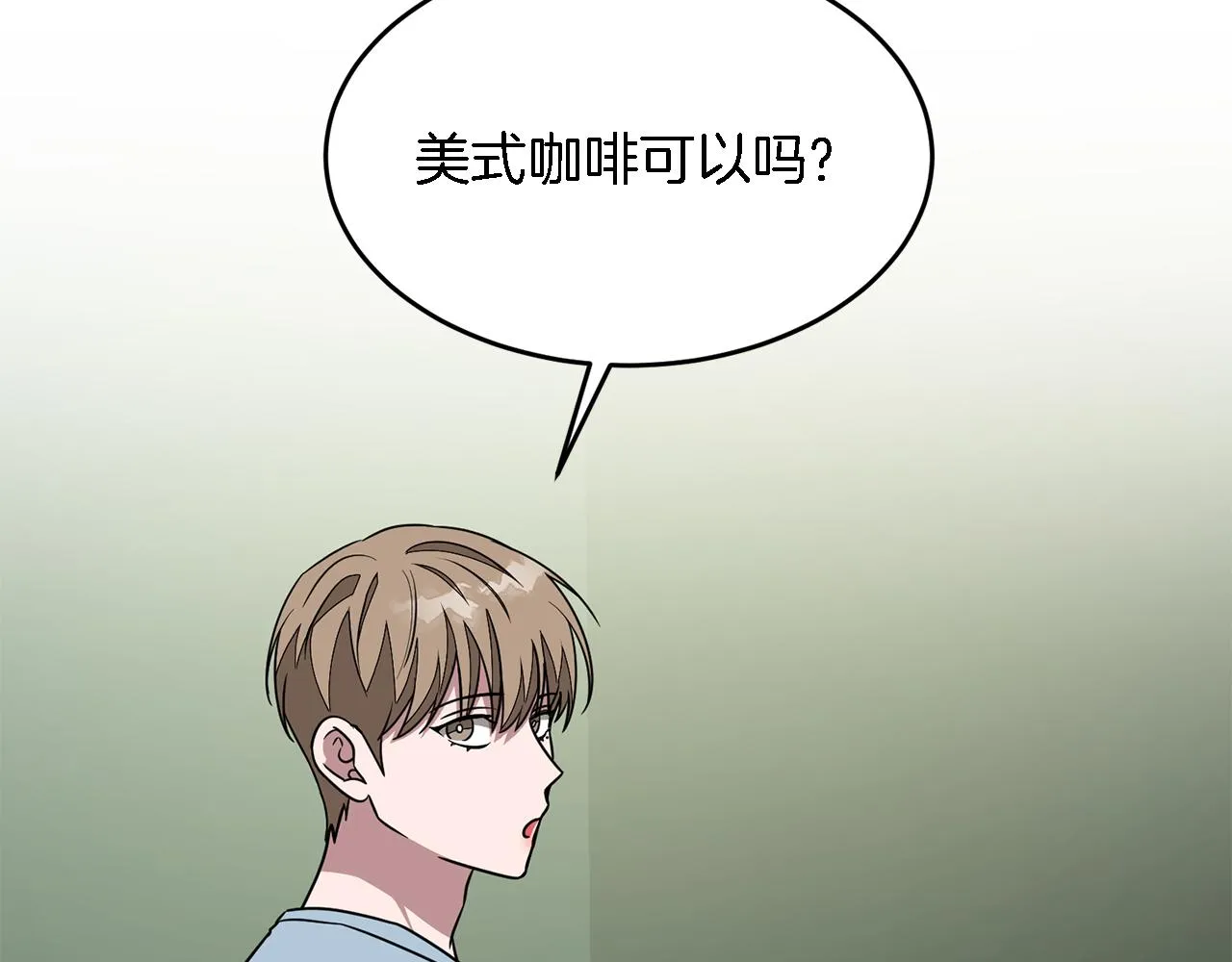 第20话 真心话 第71页