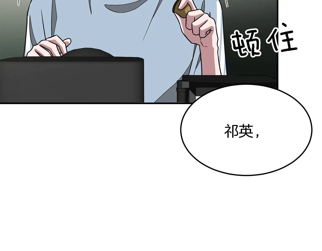 第20话 真心话 第75页