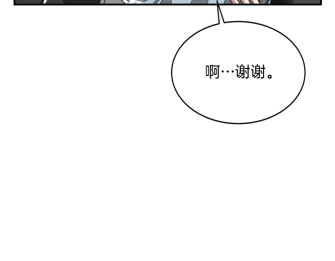 第20话 真心话 第78页