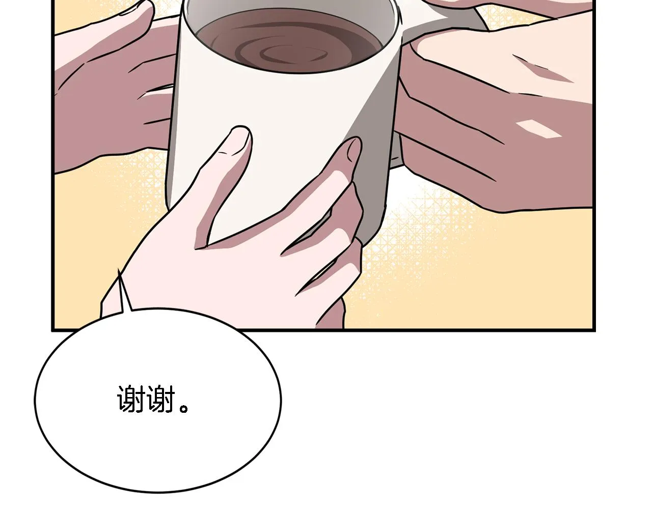 第20话 真心话 第83页