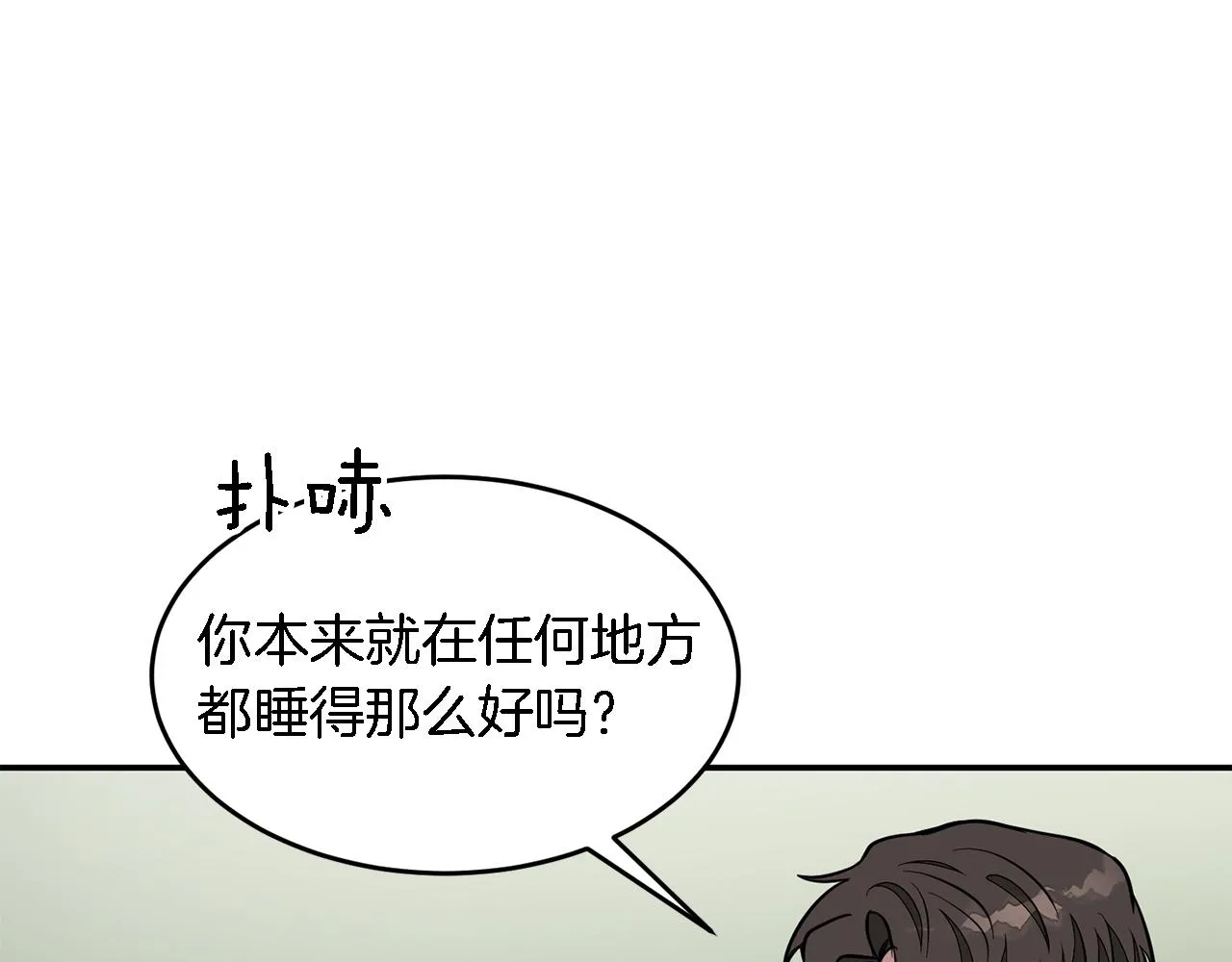 第20话 真心话 第89页