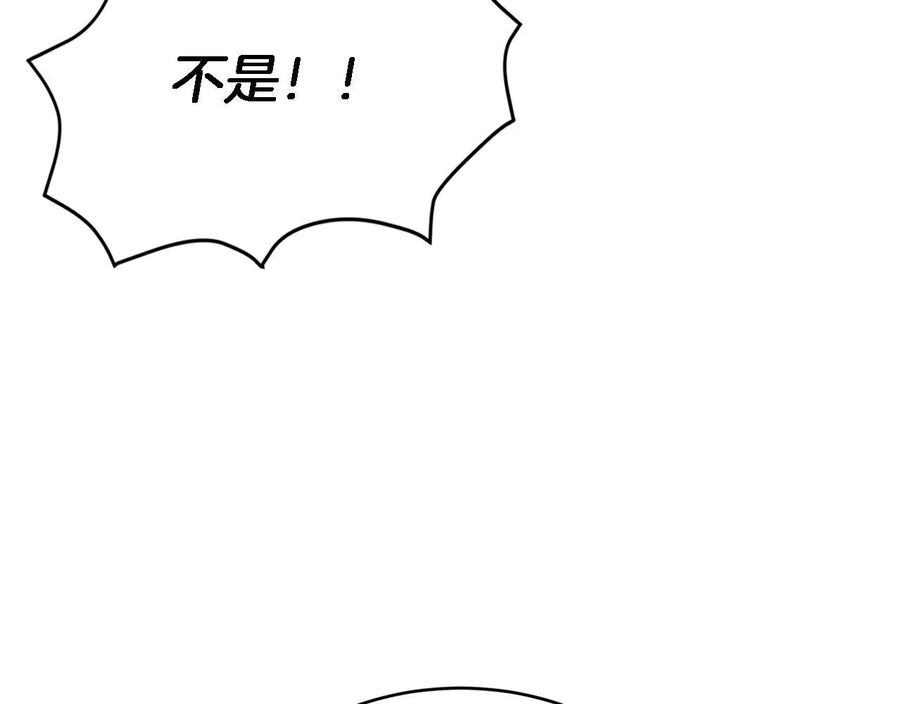 第20话 真心话 第91页
