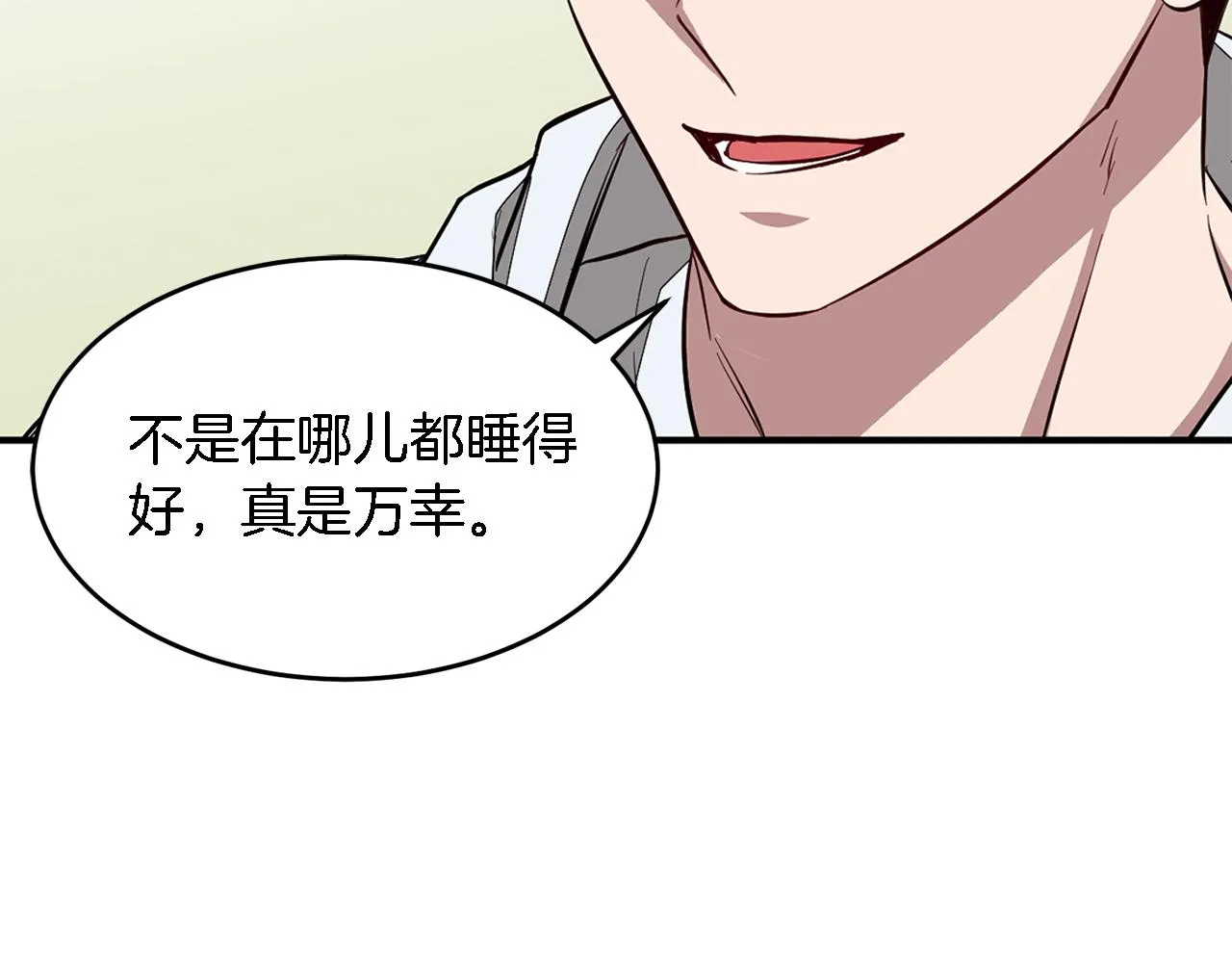 第20话 真心话 第96页