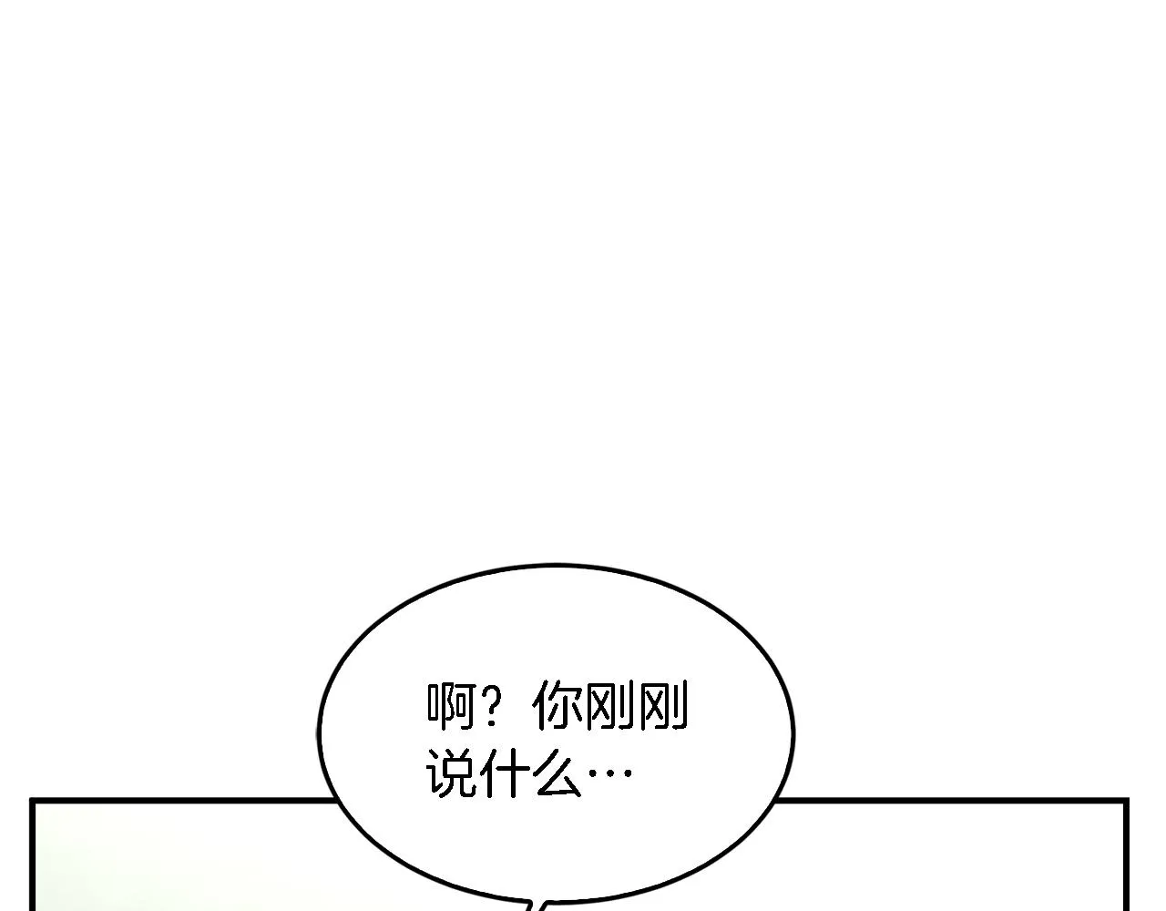 第20话 真心话 第102页