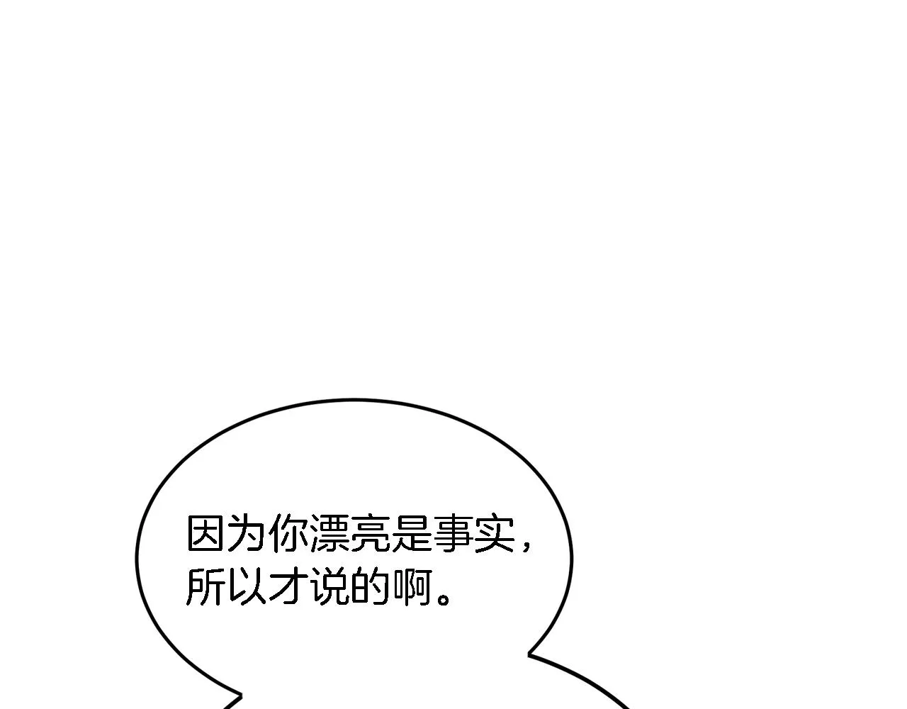 第20话 真心话 第107页