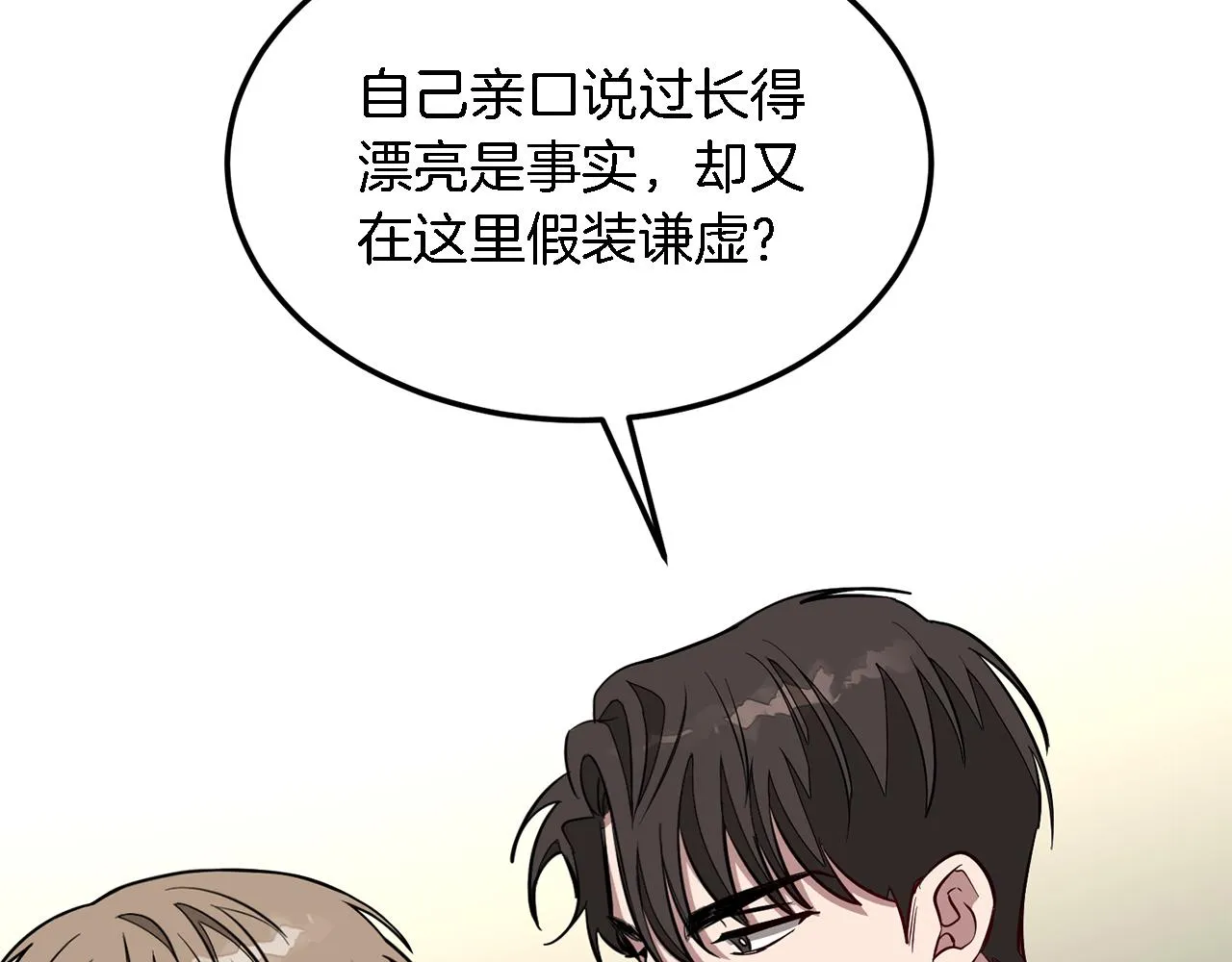 第20话 真心话 第108页