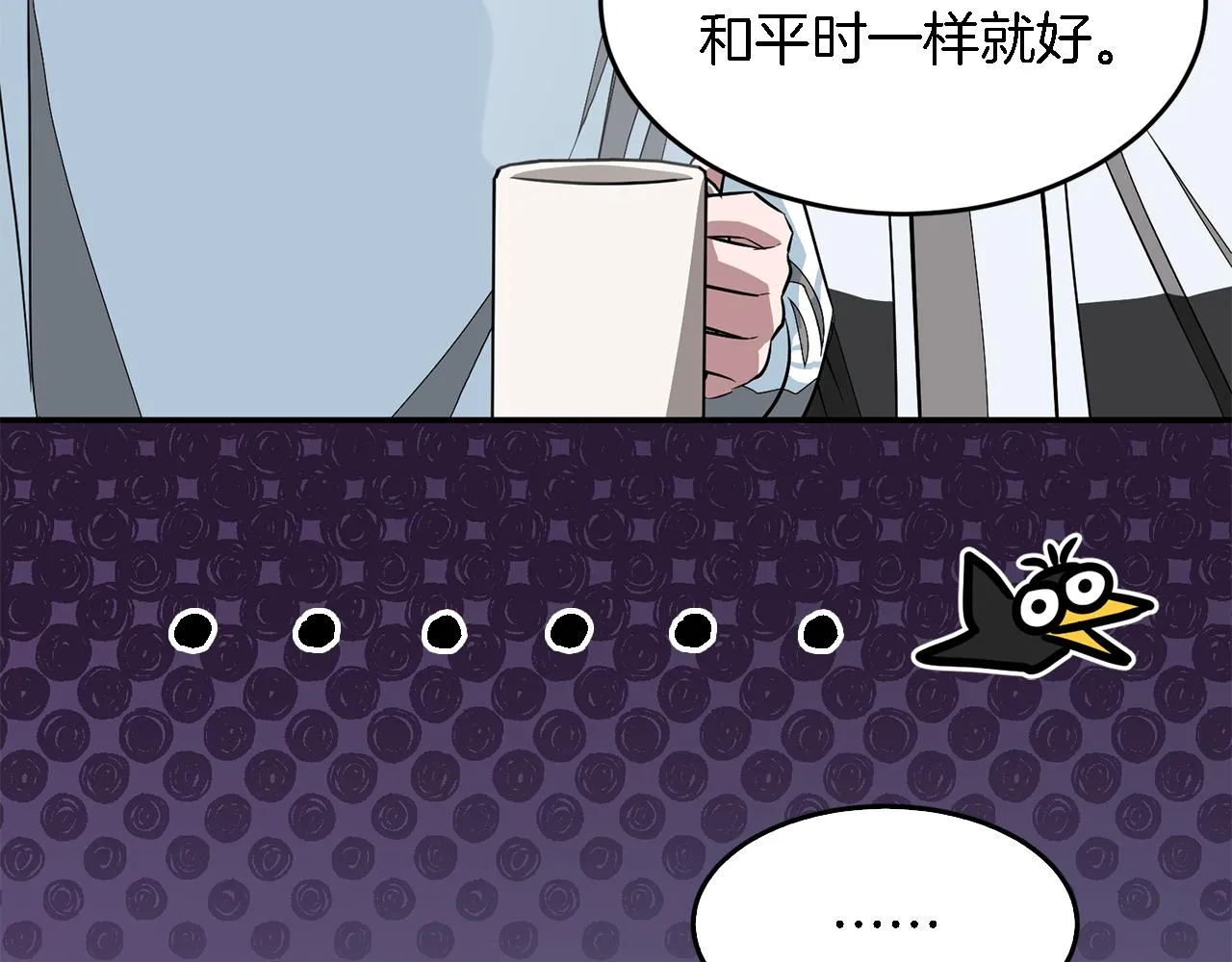 第20话 真心话 第110页