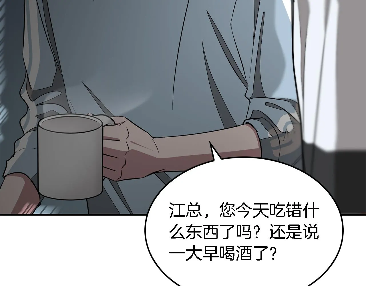 第20话 真心话 第112页
