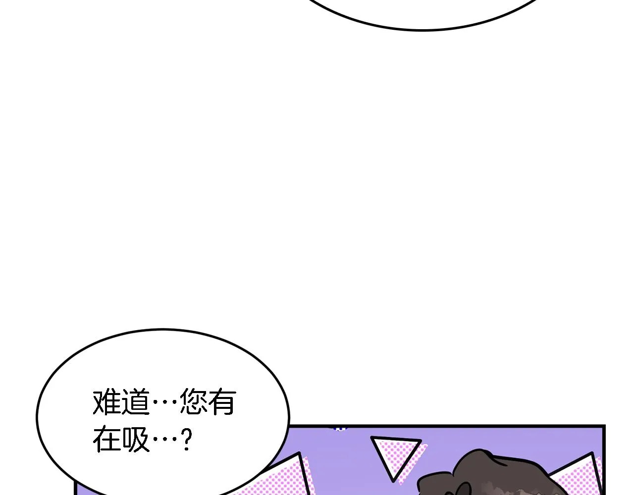 第20话 真心话 第113页