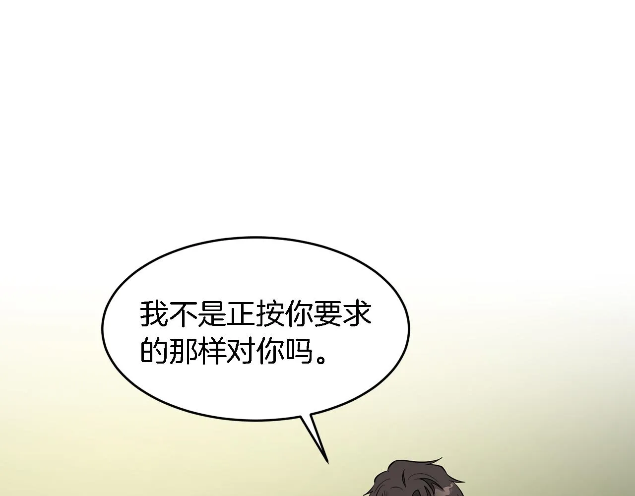 第20话 真心话 第116页