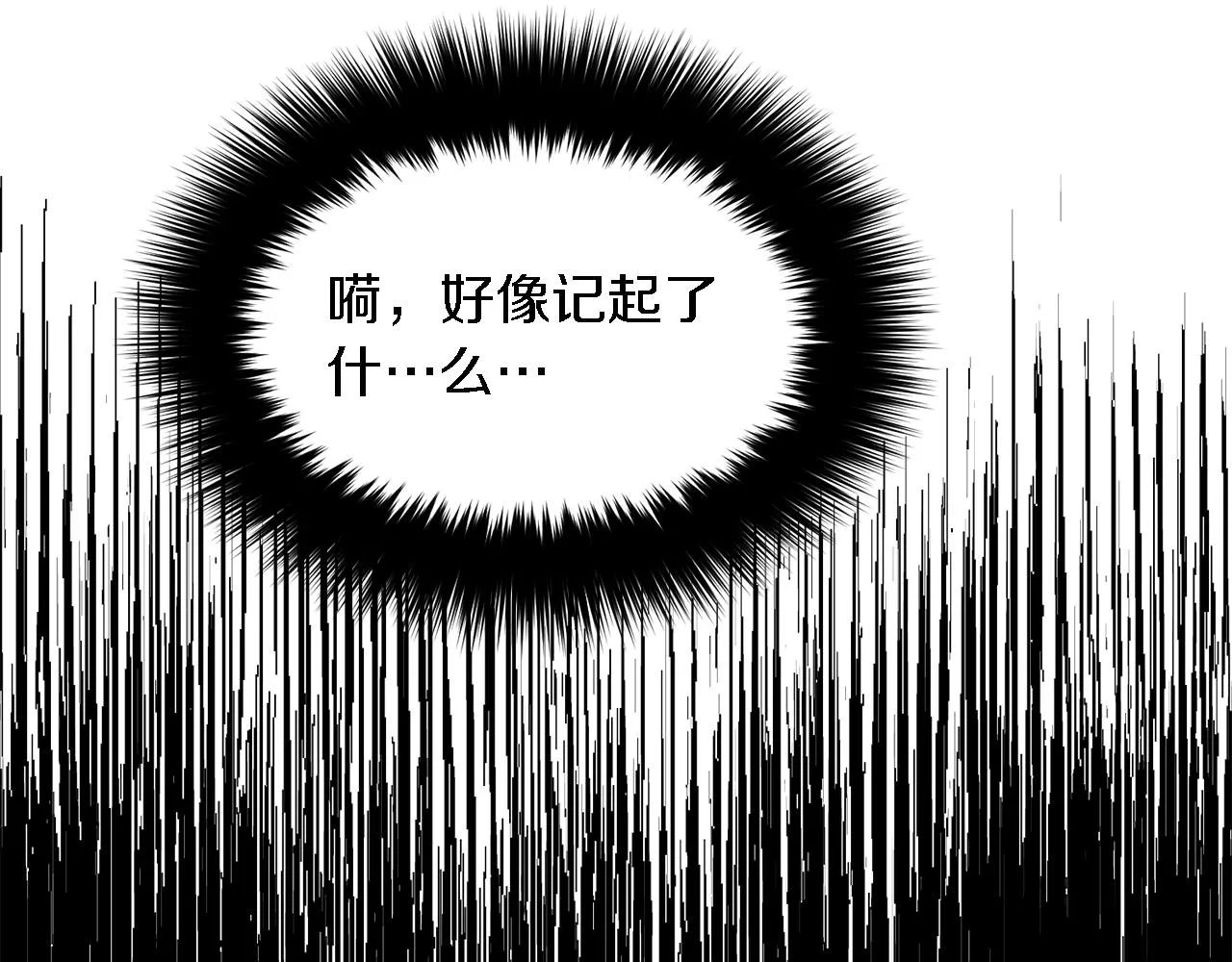 第20话 真心话 第119页
