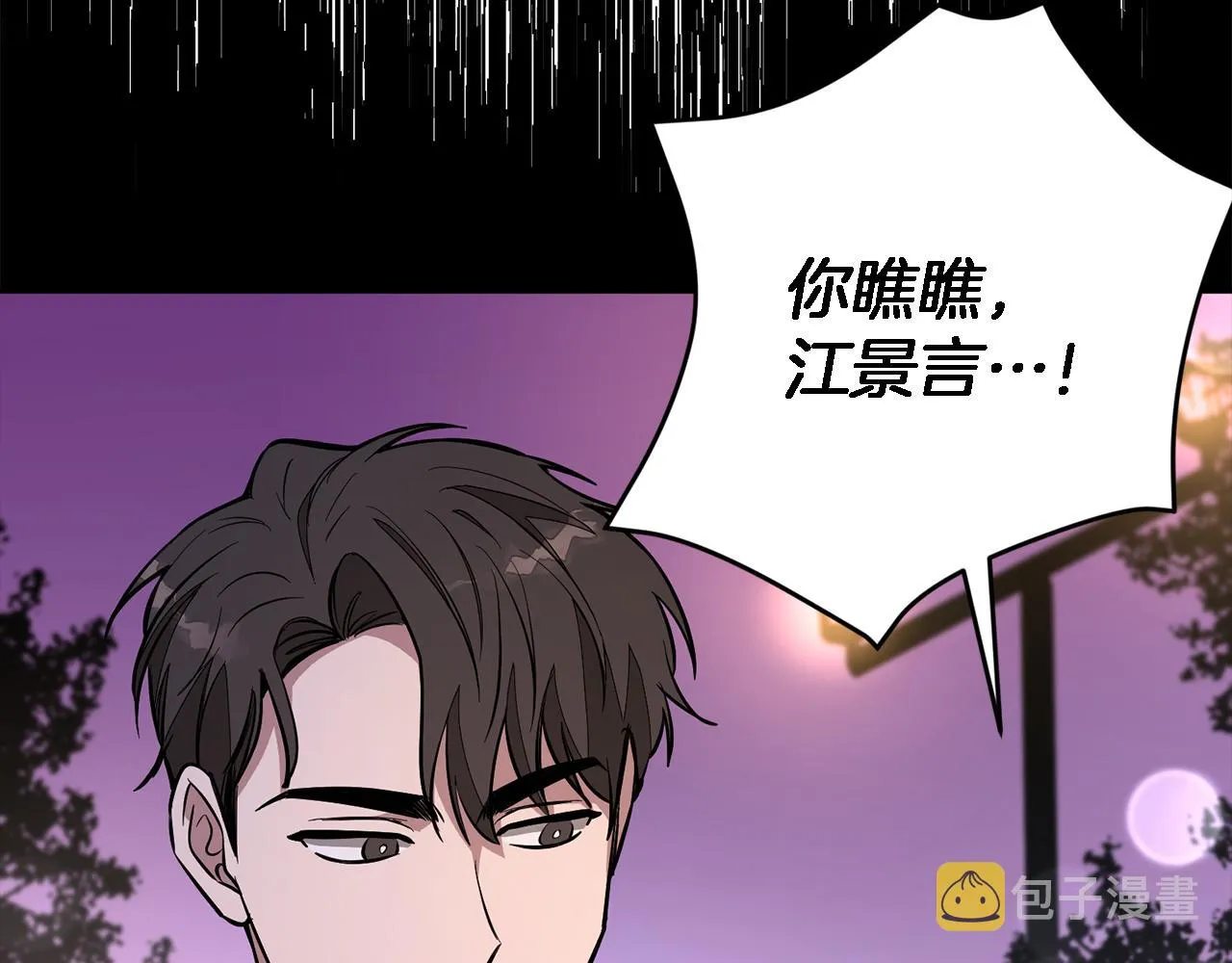 第20话 真心话 第120页