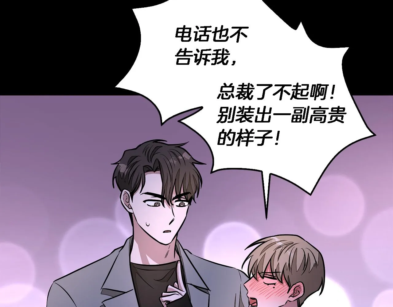 第20话 真心话 第123页