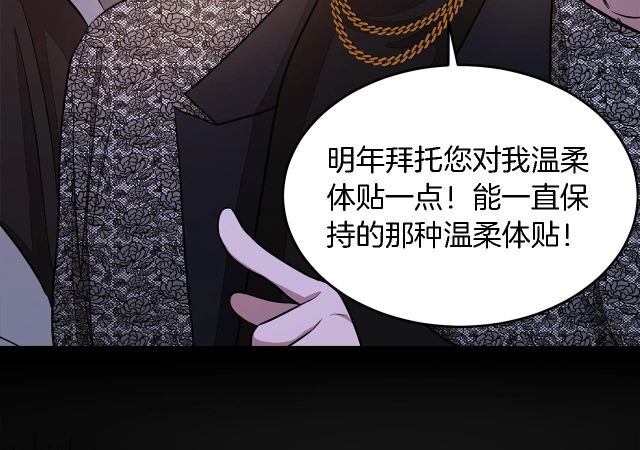 第20话 真心话 第127页