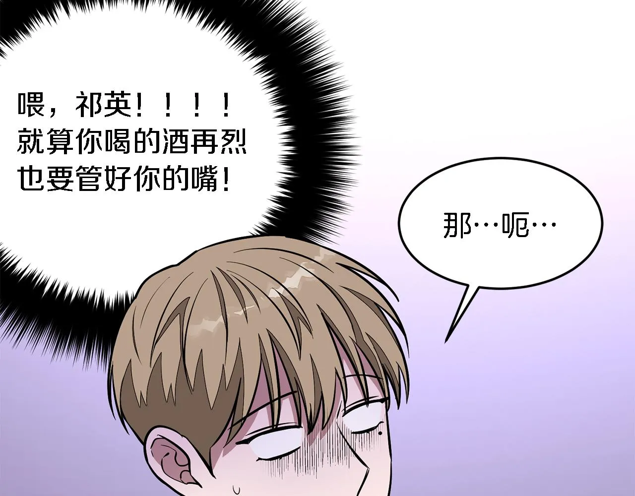 第20话 真心话 第129页