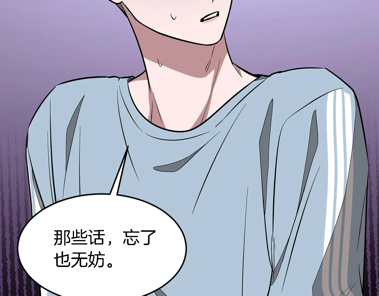第20话 真心话 第130页