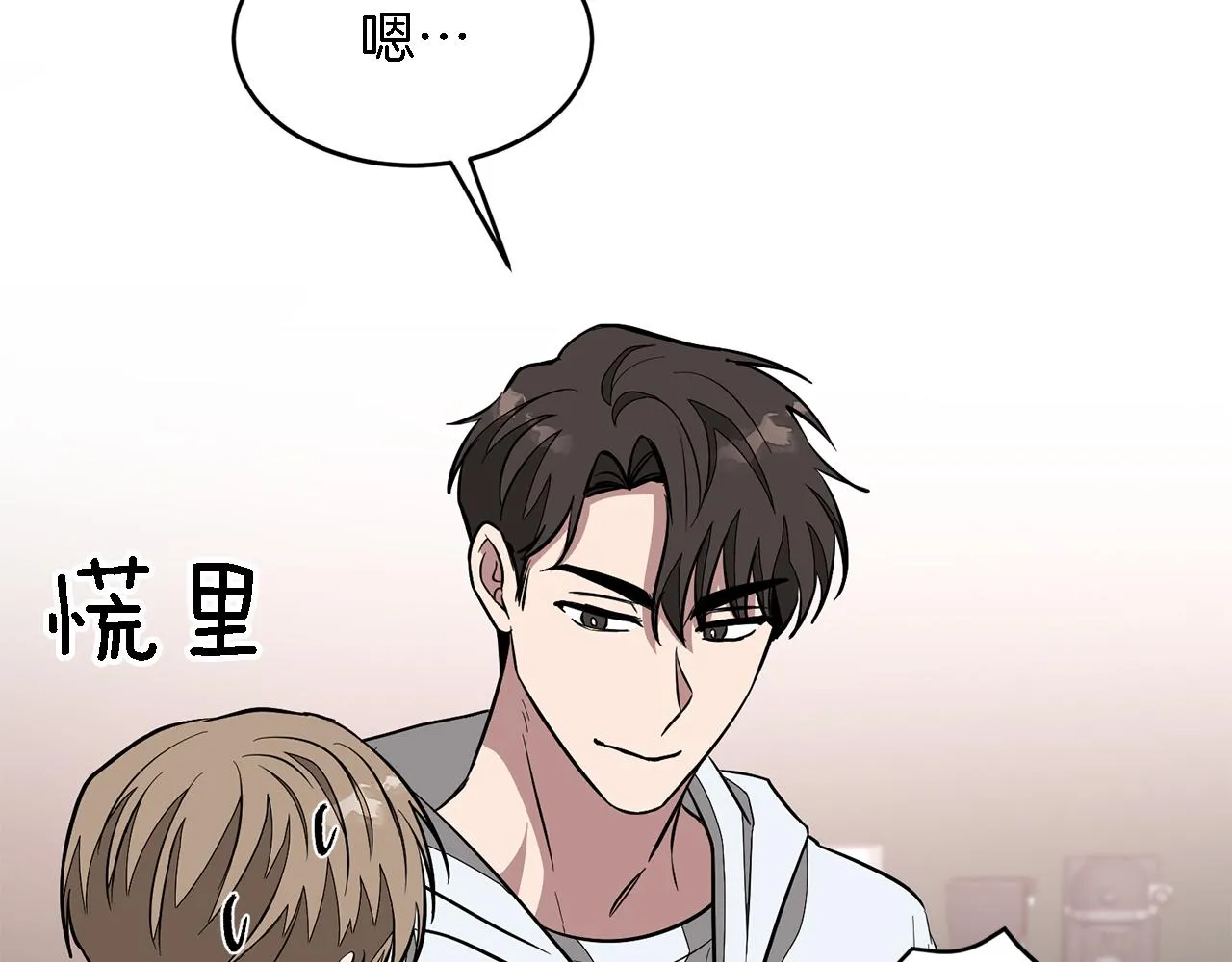 第20话 真心话 第132页
