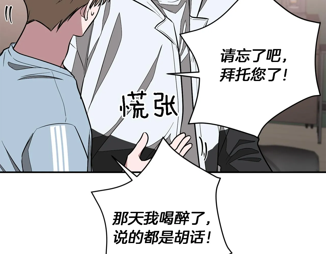 第20话 真心话 第133页