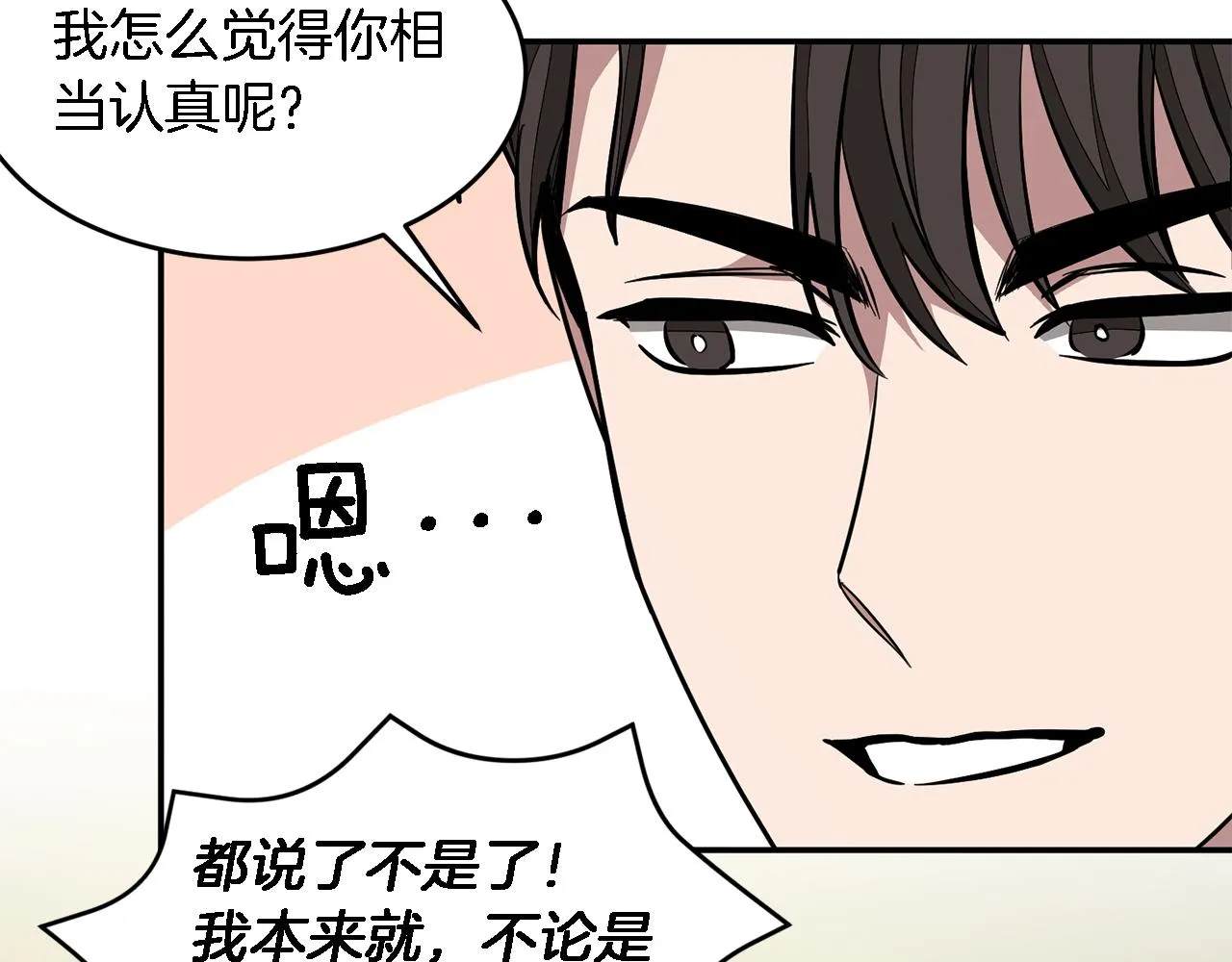 第20话 真心话 第135页