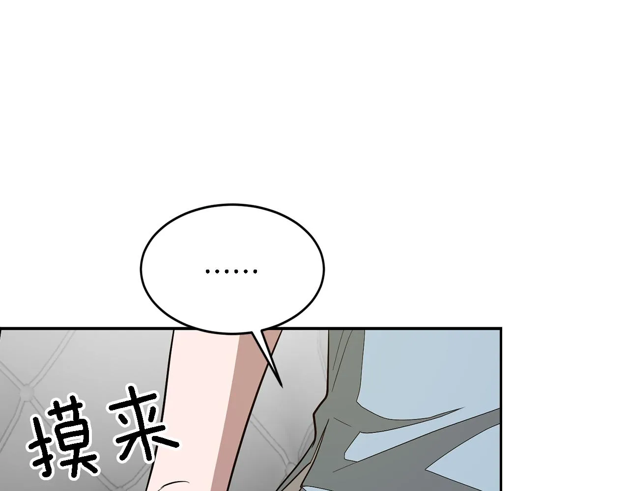 第20话 真心话 第141页