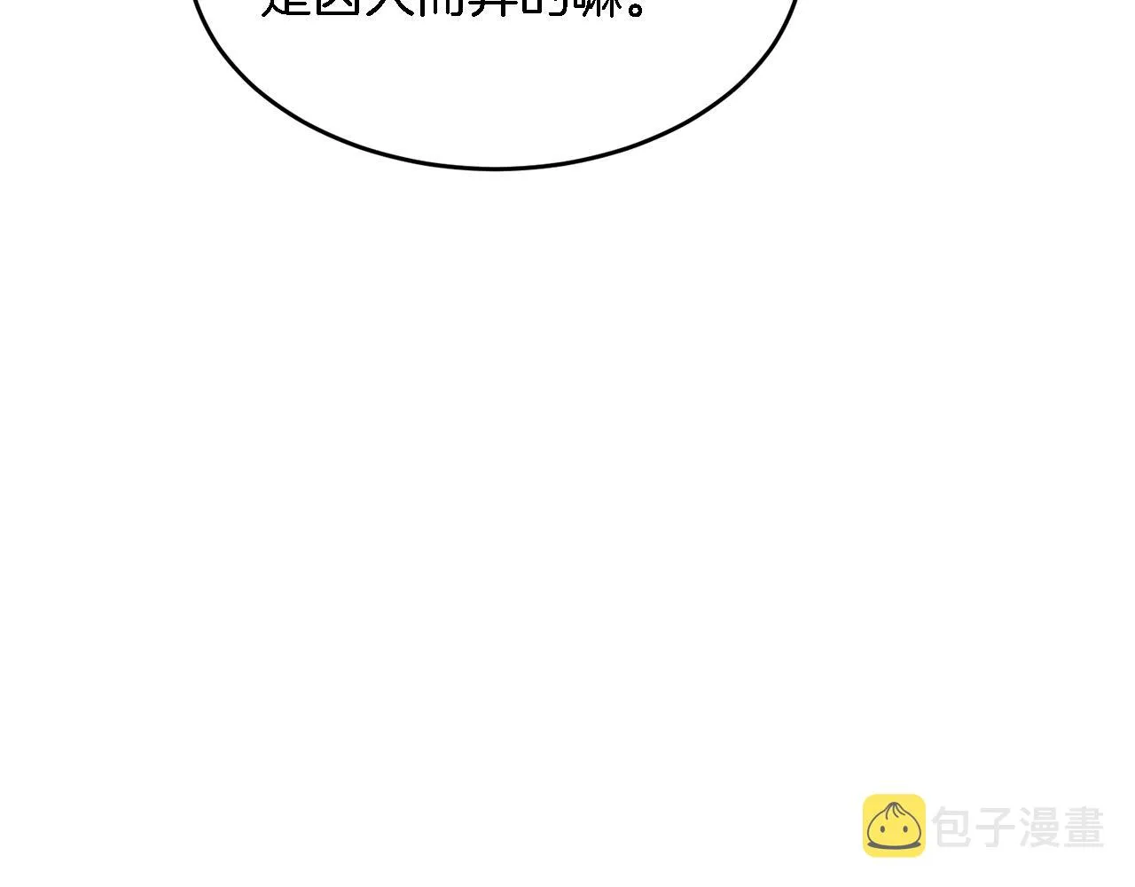第20话 真心话 第143页