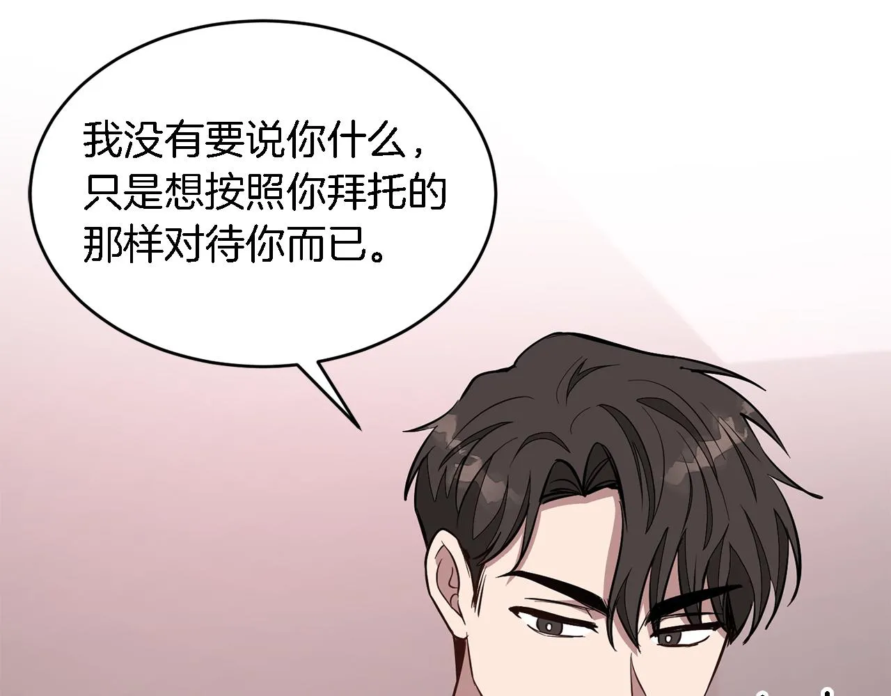 第20话 真心话 第144页