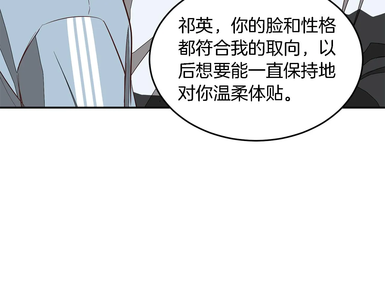 第20话 真心话 第146页