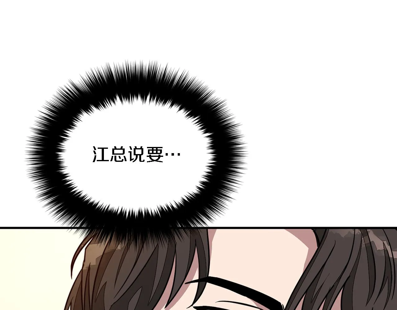 第20话 真心话 第147页
