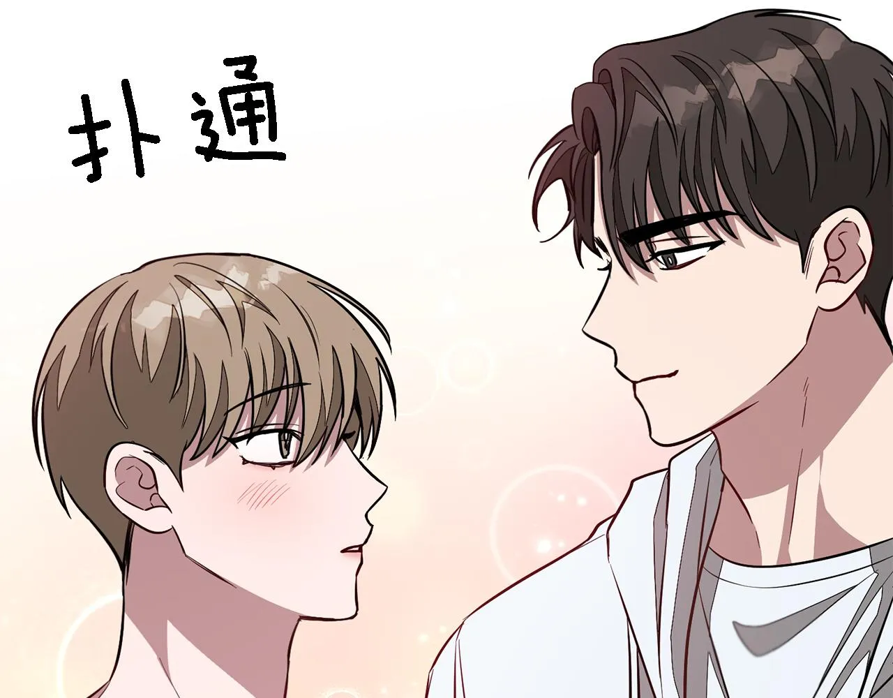 第20话 真心话 第150页