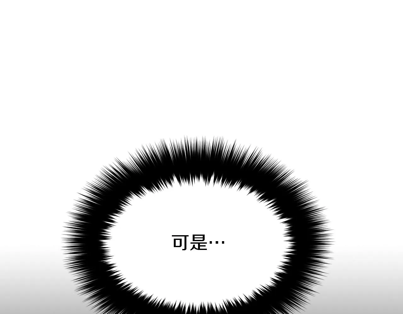 第20话 真心话 第152页