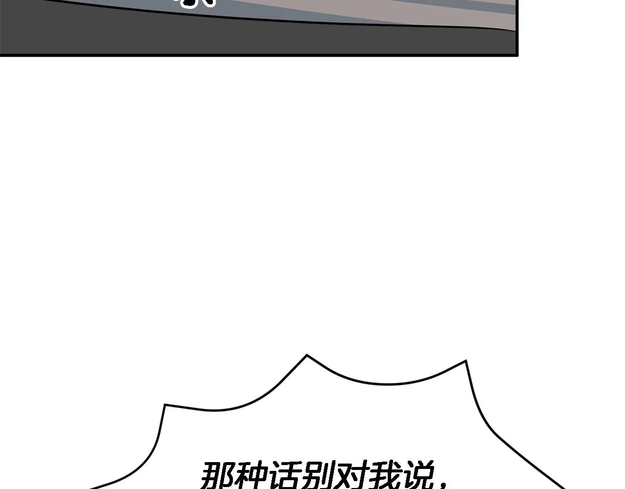 第20话 真心话 第156页