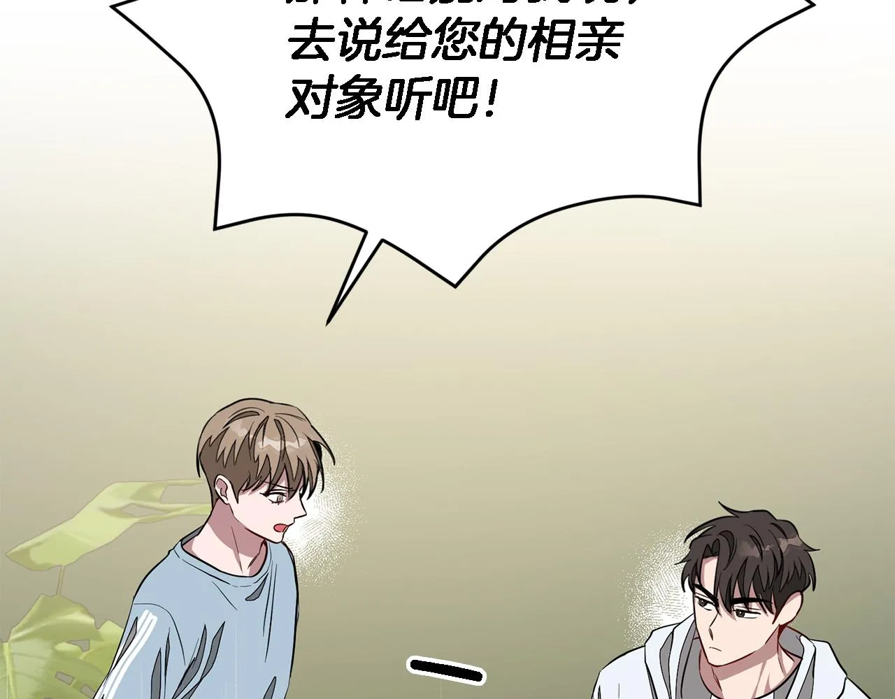 第20话 真心话 第157页