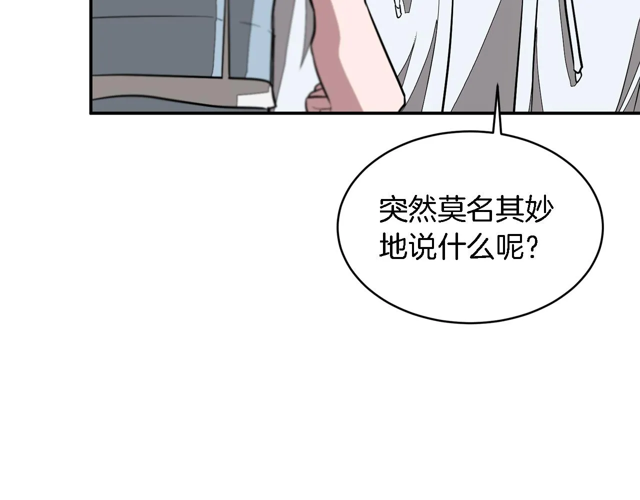 第20话 真心话 第160页
