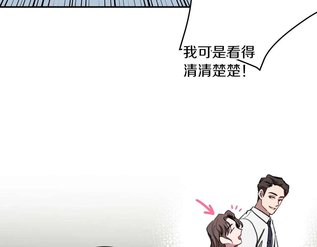 第20话 真心话 第164页