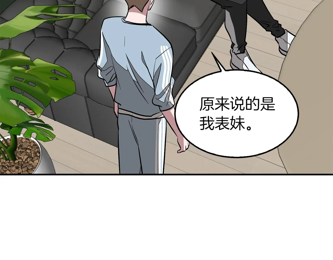 第20话 真心话 第166页