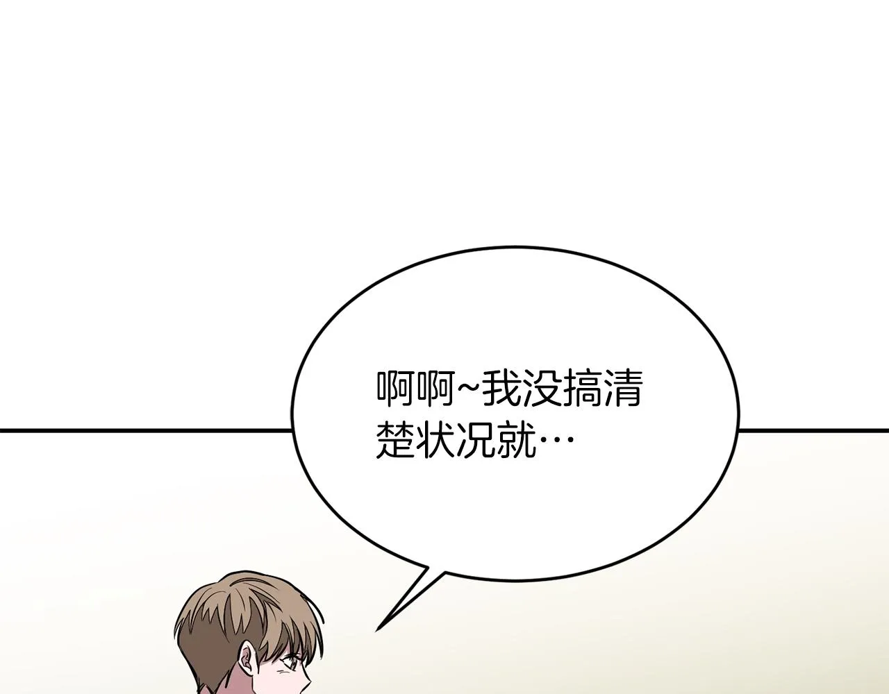 第20话 真心话 第169页