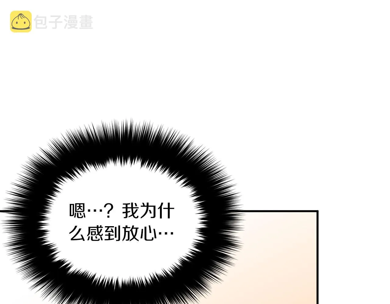 第20话 真心话 第171页