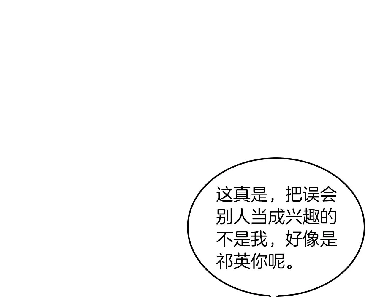 第20话 真心话 第174页