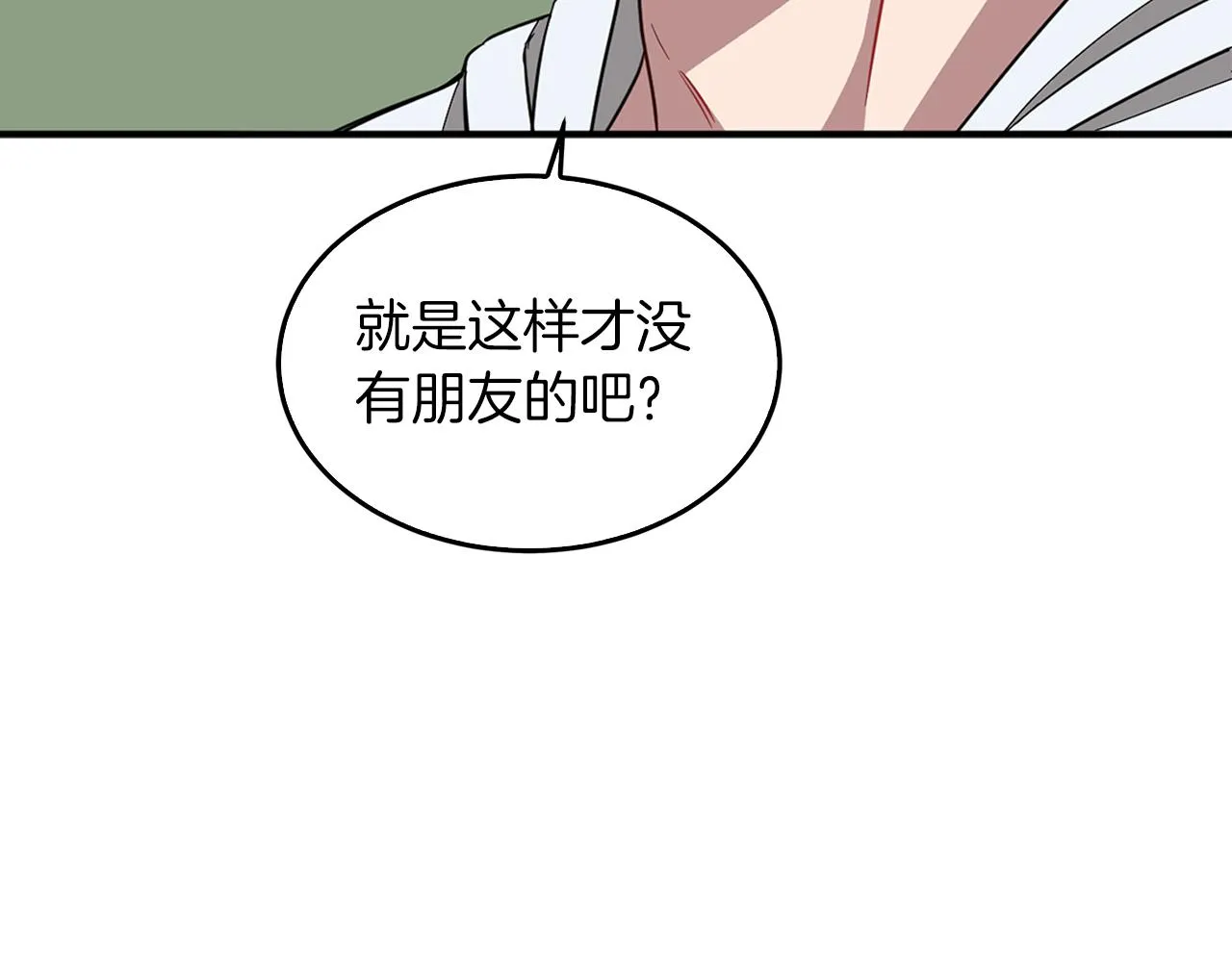 第20话 真心话 第176页