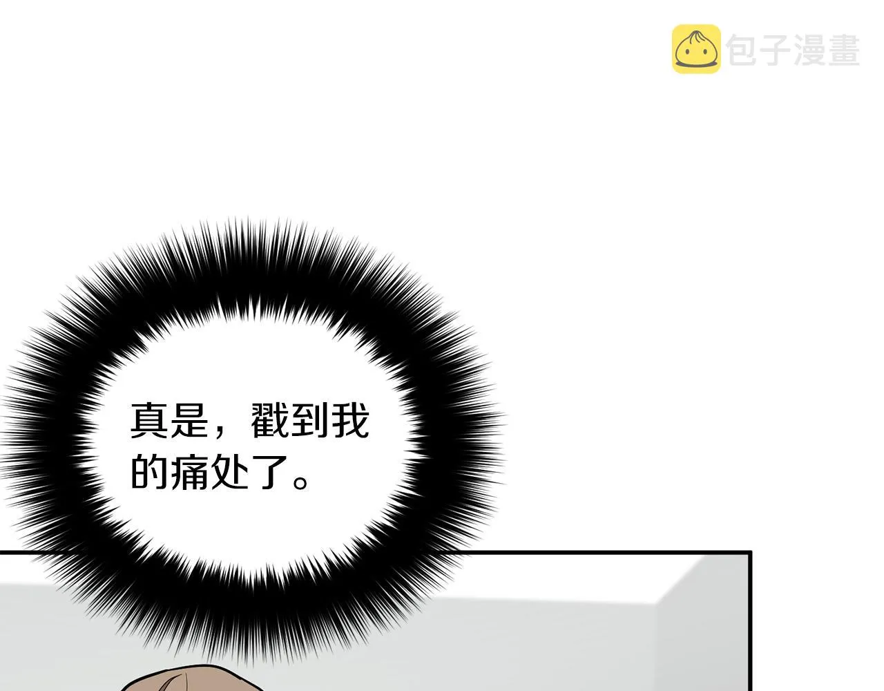 第20话 真心话 第177页