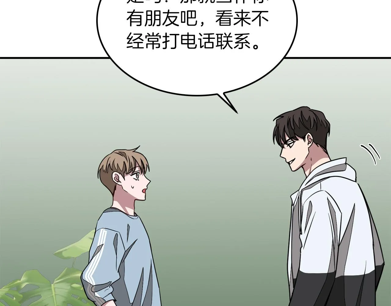 第20话 真心话 第180页