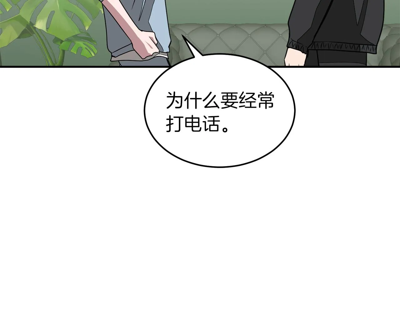 第20话 真心话 第181页