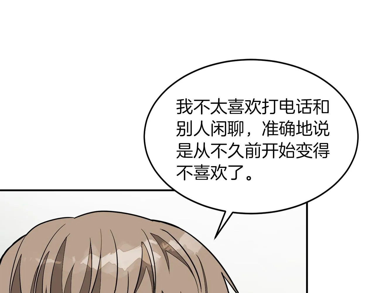 第20话 真心话 第182页